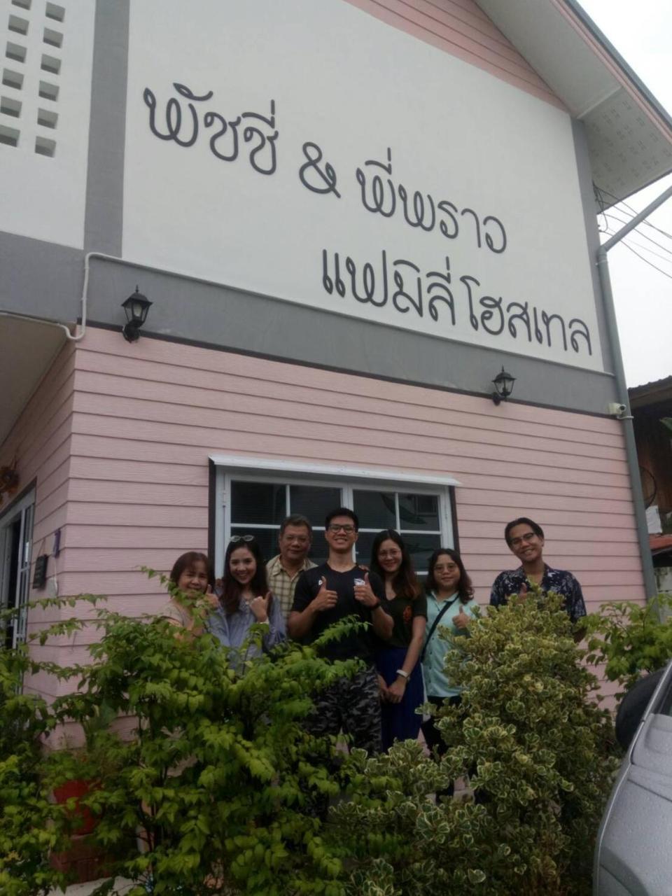 Patchy & Ppraw Family Otel Ubon Ratchathani Dış mekan fotoğraf
