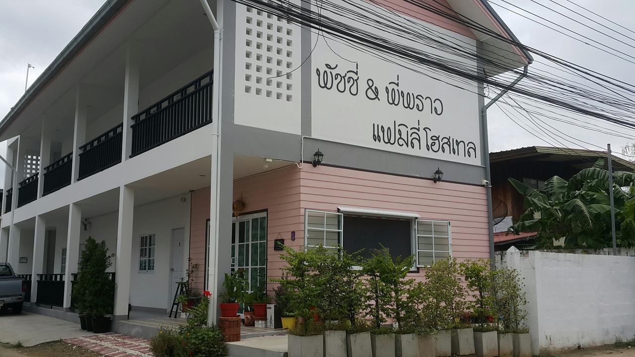 Patchy & Ppraw Family Otel Ubon Ratchathani Dış mekan fotoğraf